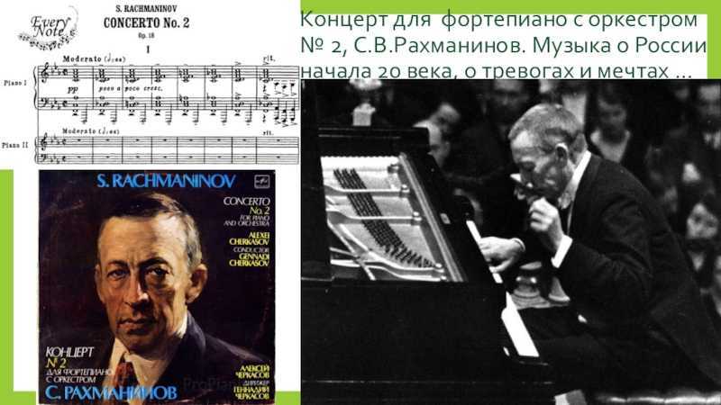 Фантазия для фортепиано с оркестром (дебюсси)