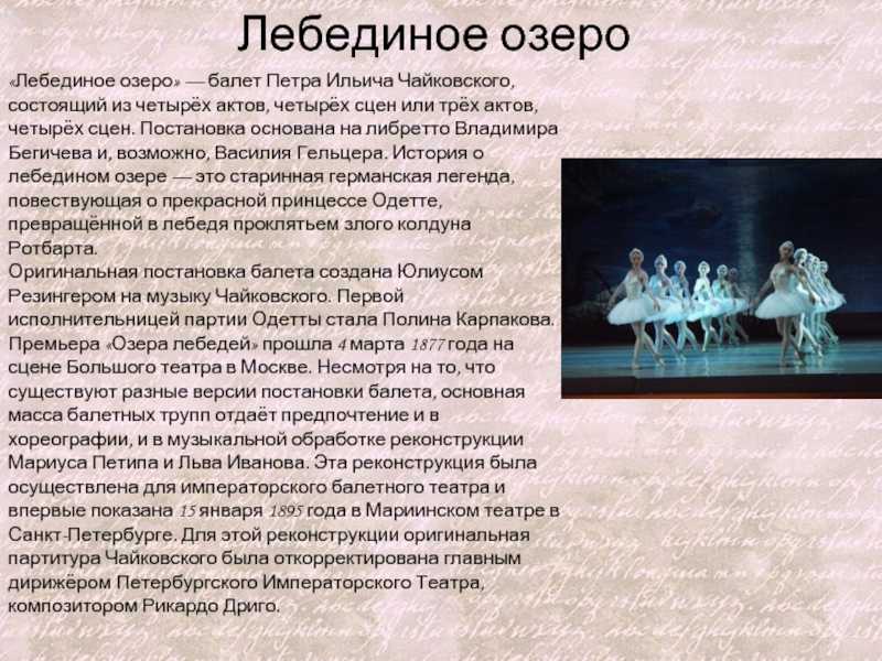 Когда появился балет?. кто есть кто в мире искусства