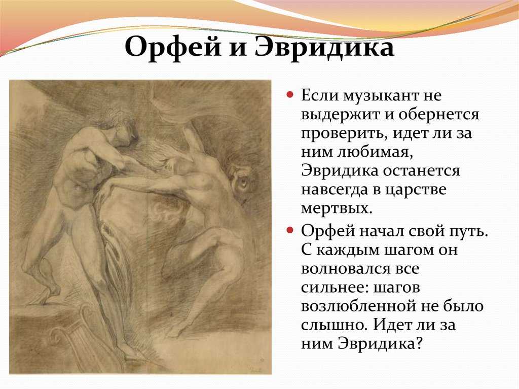 Смерть орфея. легенды и мифы древней греции (кун) — читать онлайн