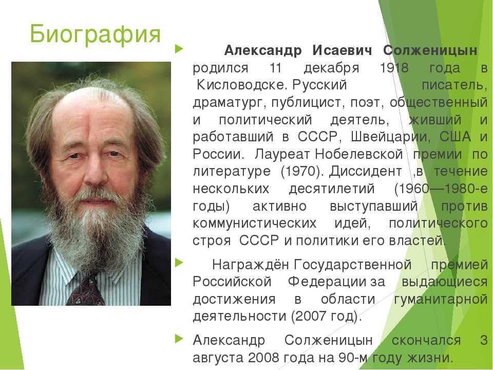 Биография чехова