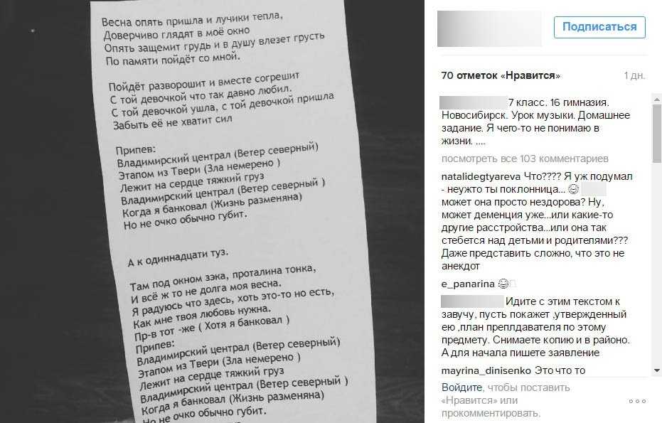 Смысл песни "владимирский централ" михаила круга | какой смысл