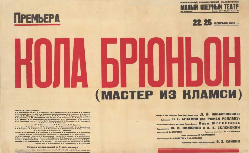 Скачать песню д.кабалевский - увертюра «кола брюньон» бесплатно и слушать онлайн | zvyki.com