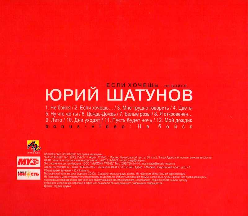Группа ласковый май. часть 8. второй распад группы | биографии | диско энциклопедия