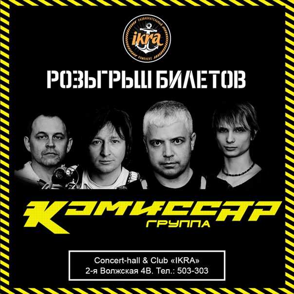 Комиссар Дрянь - история песни, интересные факты, текст, содержание, слушать