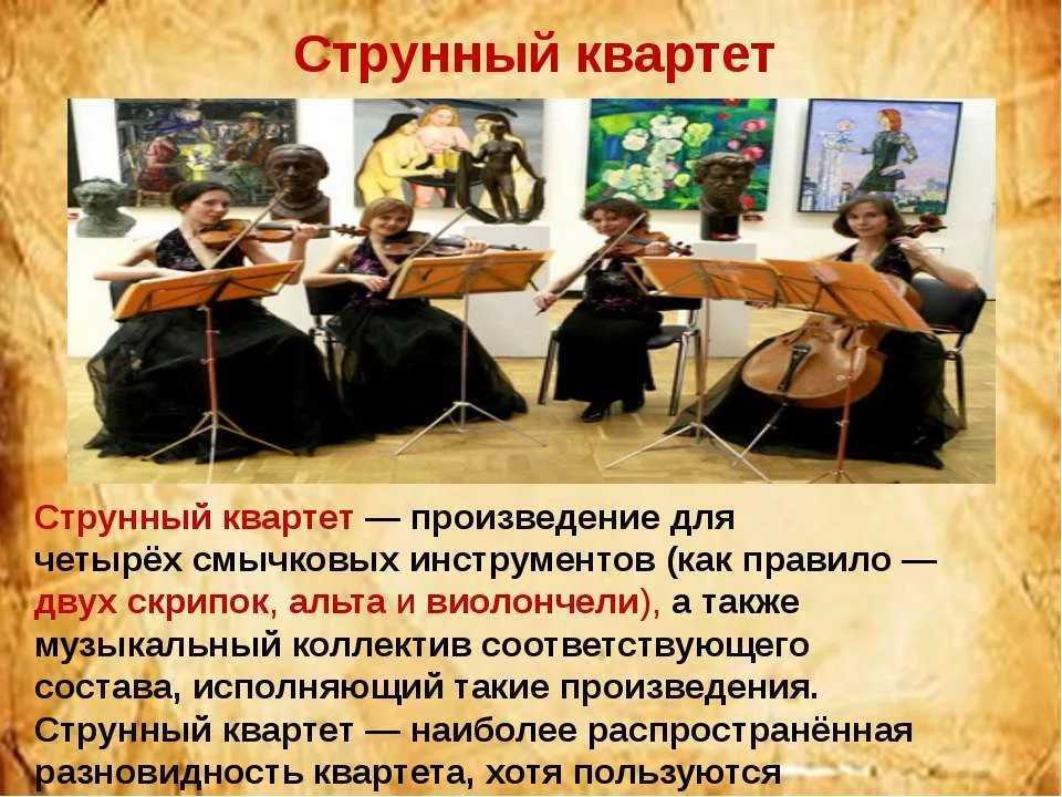 Бетховен. последние струнные квартеты