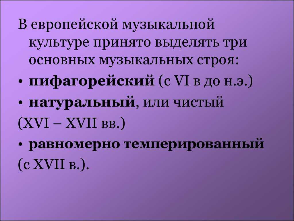 Алгебра гармонии - темперация  [1992 волошинов а.в. - математика и искусство]