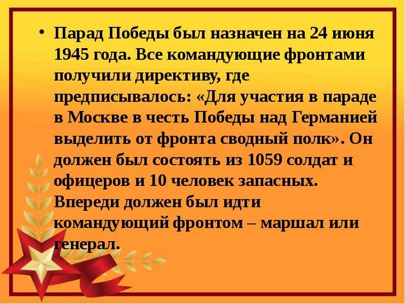 День победы песня биография