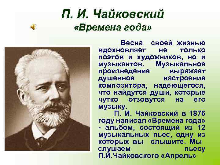 П.и. чайковский «детский альбом»: история, видео, содержание, интересные факты, слушать - art music