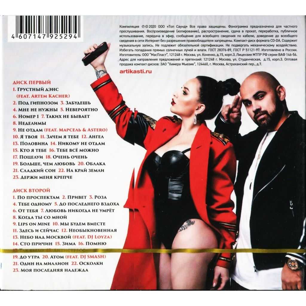 Artik & asti — истеричка - текст песни ( слова песни )