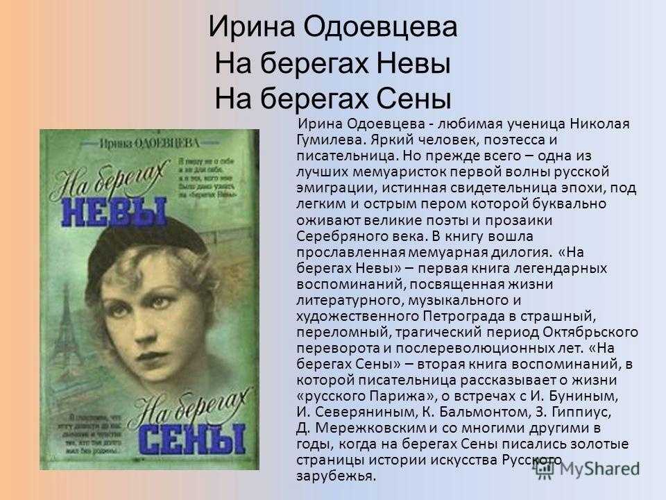 «мы живем почти у самой невы»