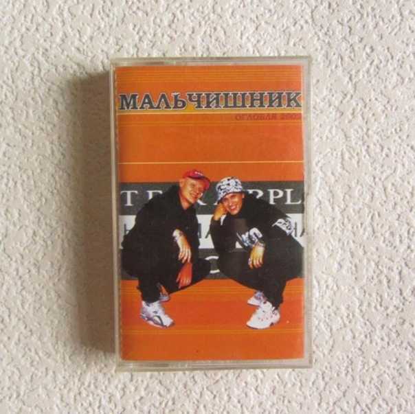 Текст песни мальчишник - последний раз я с тобой на сайте rus-songs.ru