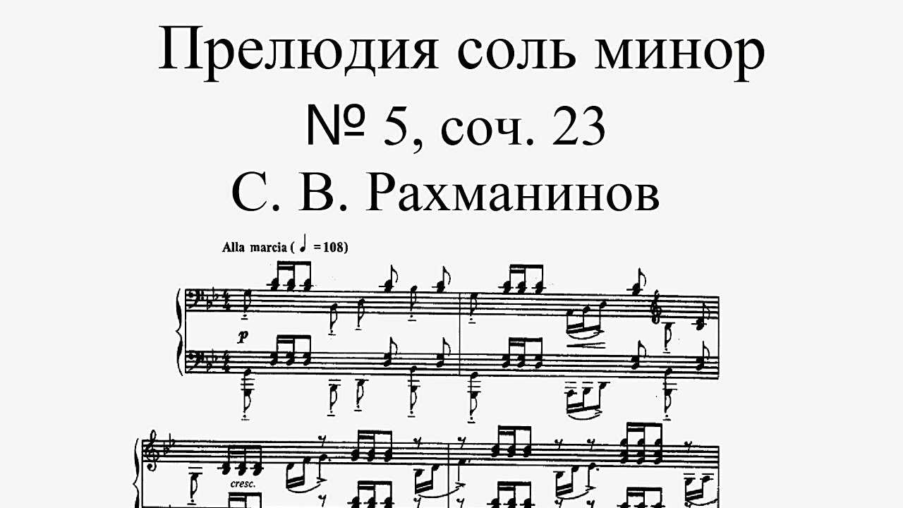 Рахманинов. «пьесы-фантазии» для фортепиано (morceaux de fantaisie, op. 3) | belcanto.ru