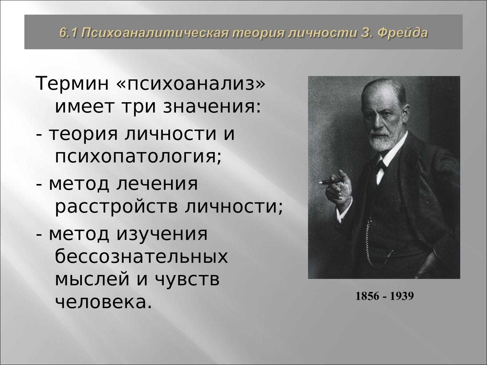 2. психология чувств и аффектов