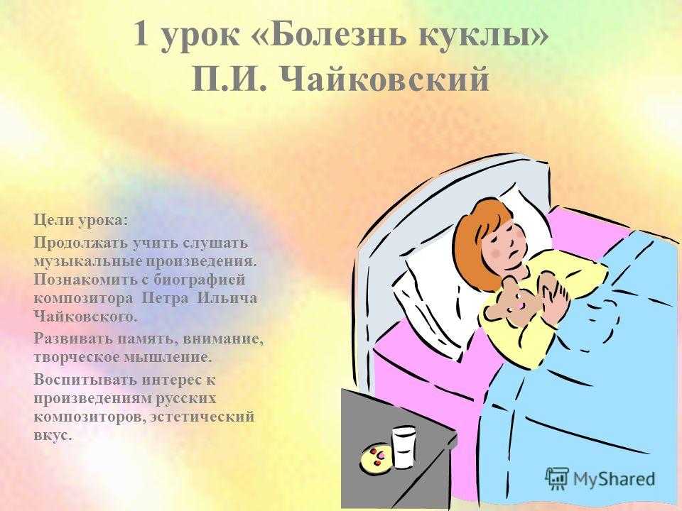 Биография чайковского