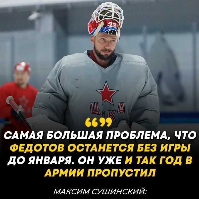 Максим викторович федотов