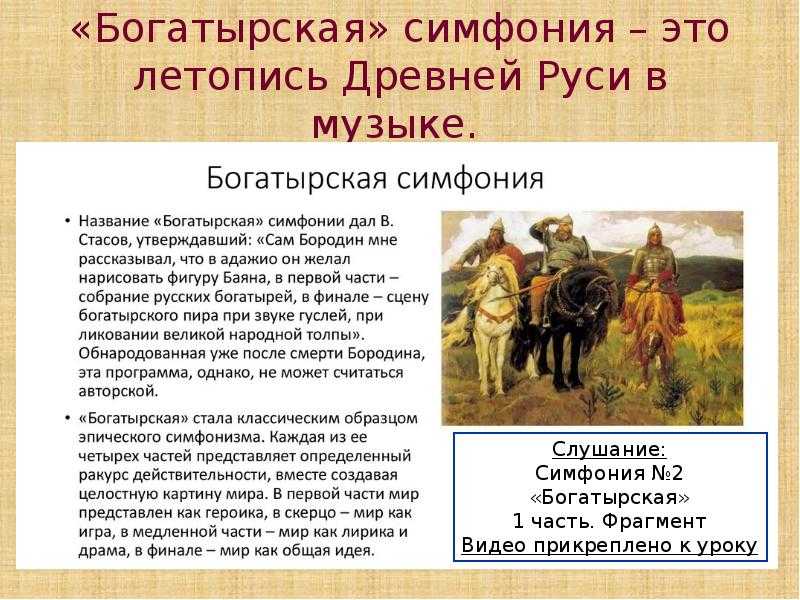 Бородин. симфония no. 2 («богатырская») (symphony no. 2 (b-moll), «the bogatyrs») | belcanto.ru