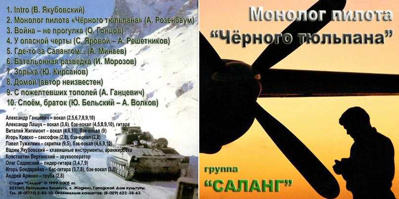 Черный тюльпан песня розенбаума: история создания и самые яркие интерпретации