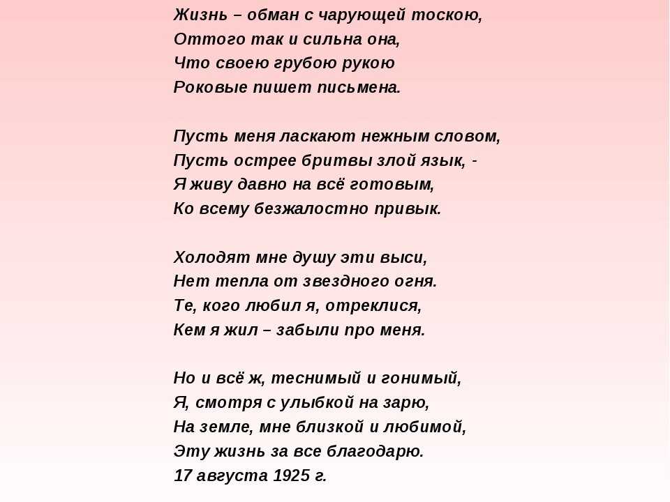 Miyagi, andy panda - utopia текст песни(слова)