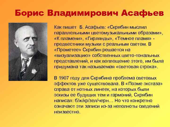 Борис владимирович асафьев - abcdef.wiki