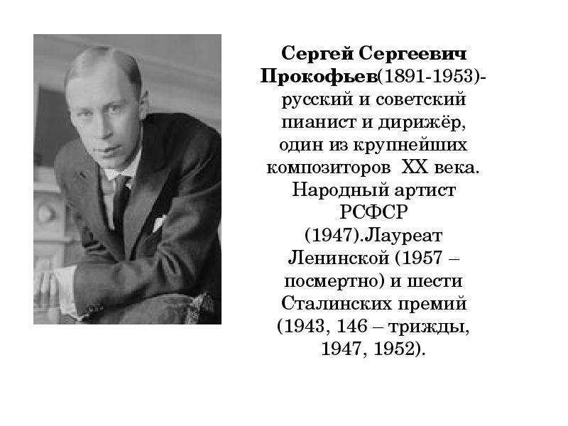 С. прокофьев симфония №1 «классическая»: история, видео, интересные факты, содержание, слушать, сочинение