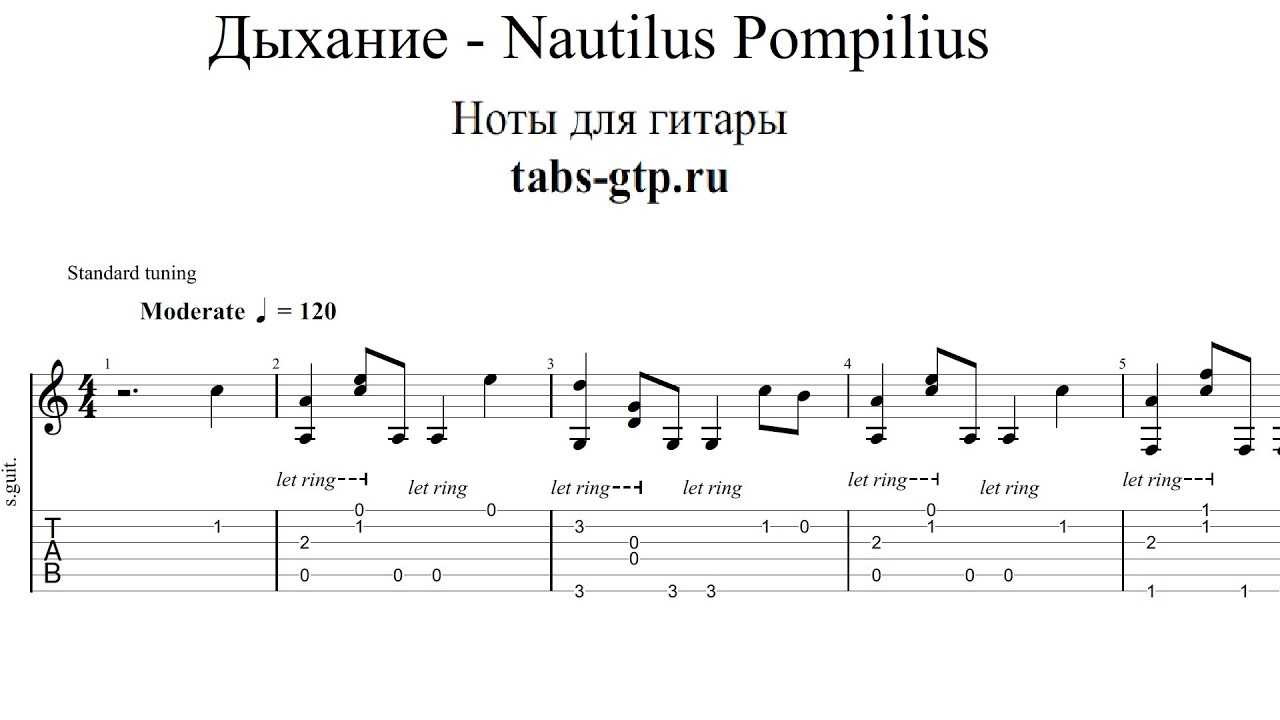 Наутилус помпилиус — дыхание, смысл песни + видео