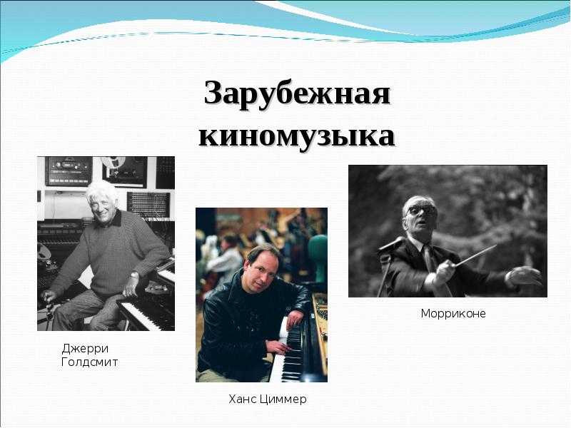 Ханс циммер краткая биография