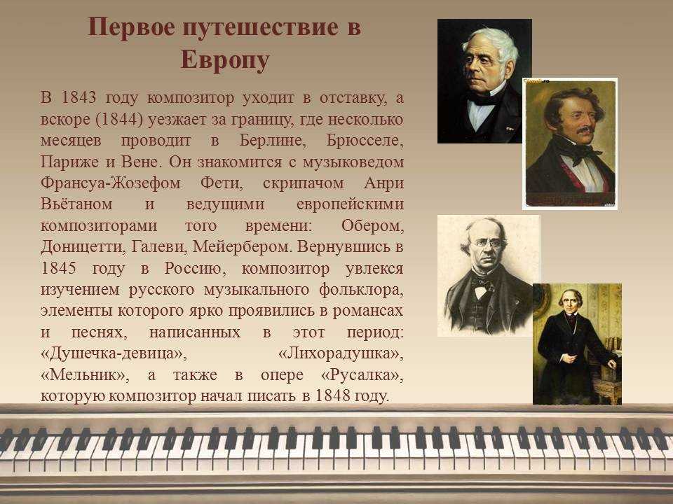Неосуществленные замыслы п. и. чайковского