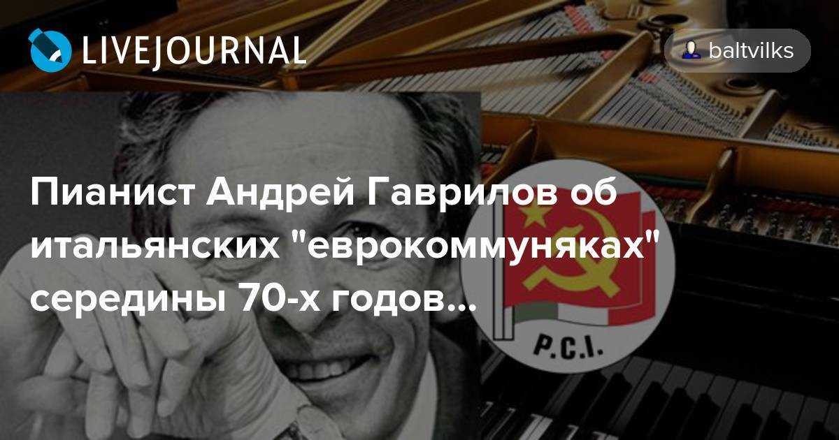 Андрей владимирович гаврилов - abcdef.wiki