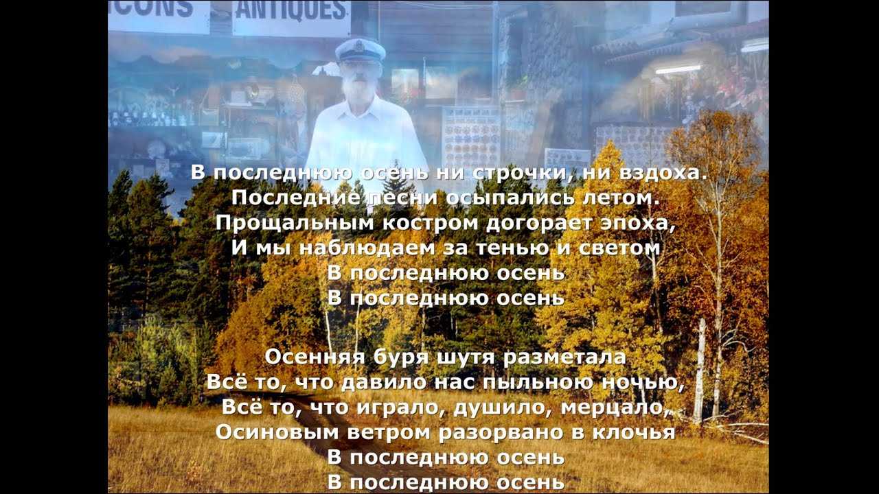 Осенняя – ддт