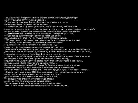 Скрытый смысл песни «2000 баксов за сигарету» - диспетчера - много смысла