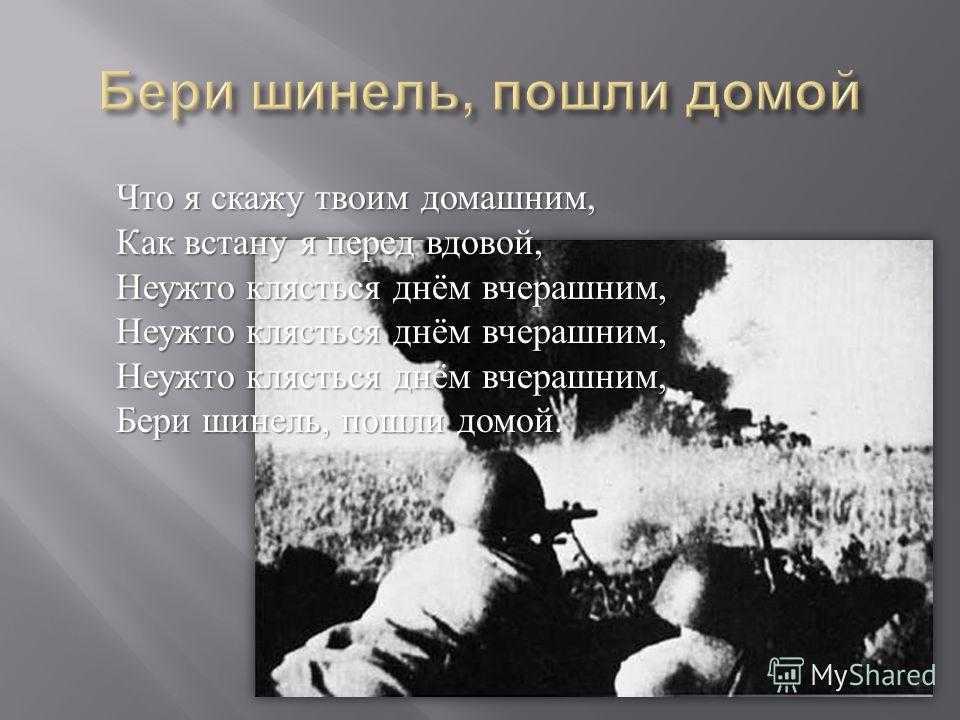 Музпарад победы - 6: какова история песен «нам нужна одна победа», «бери шинель» и «последний бой»?