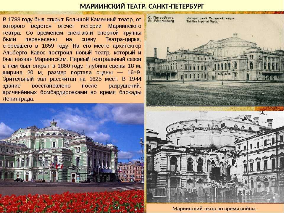 Большой театр (санкт-петербург) | vv-travel.ru
