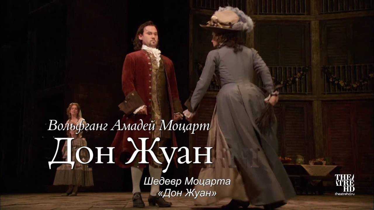 Дон жуан (балет) -
don juan (ballet)