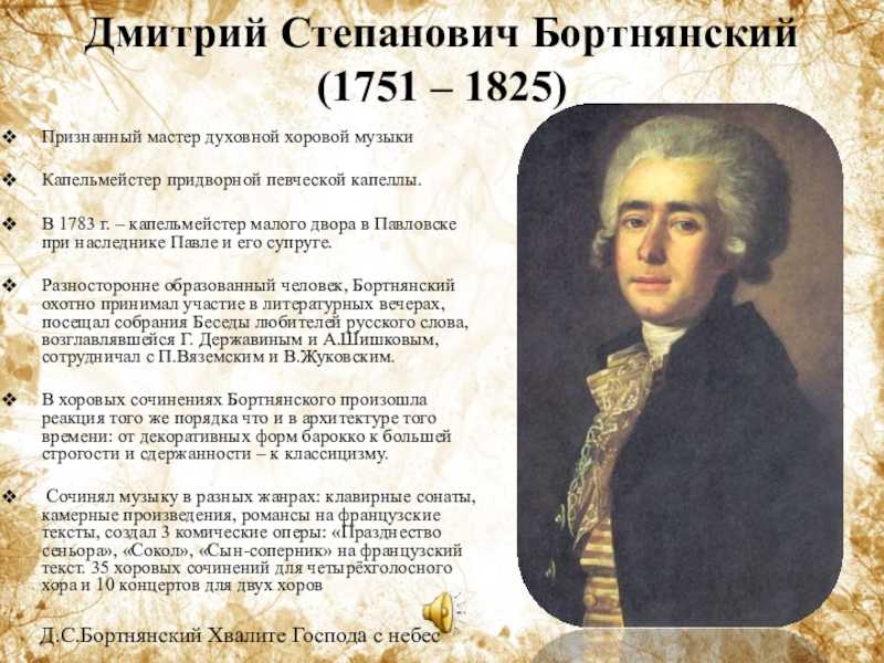 Березовский максим — хоровая википедия