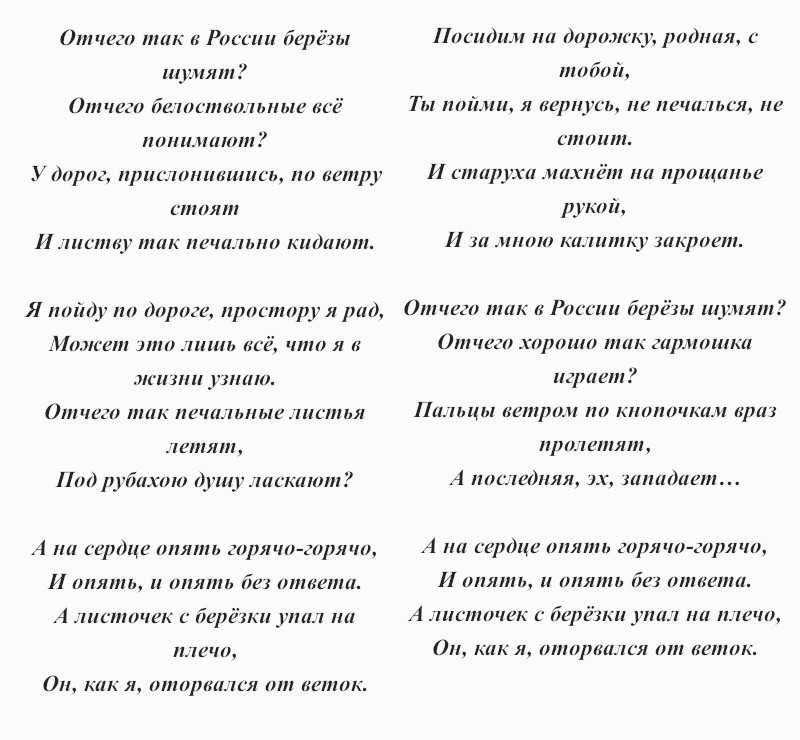 Давай за текс. Берёзы Любэ текст. Песня березы Любэ текст. Любэ березы слова. Текст песни берёзы Любэ.