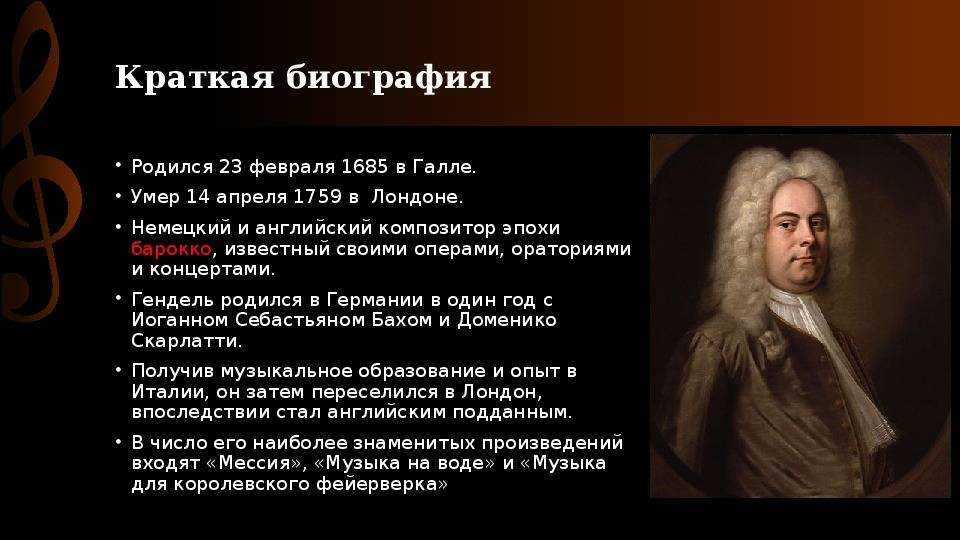 Оратория генделя «самсон»