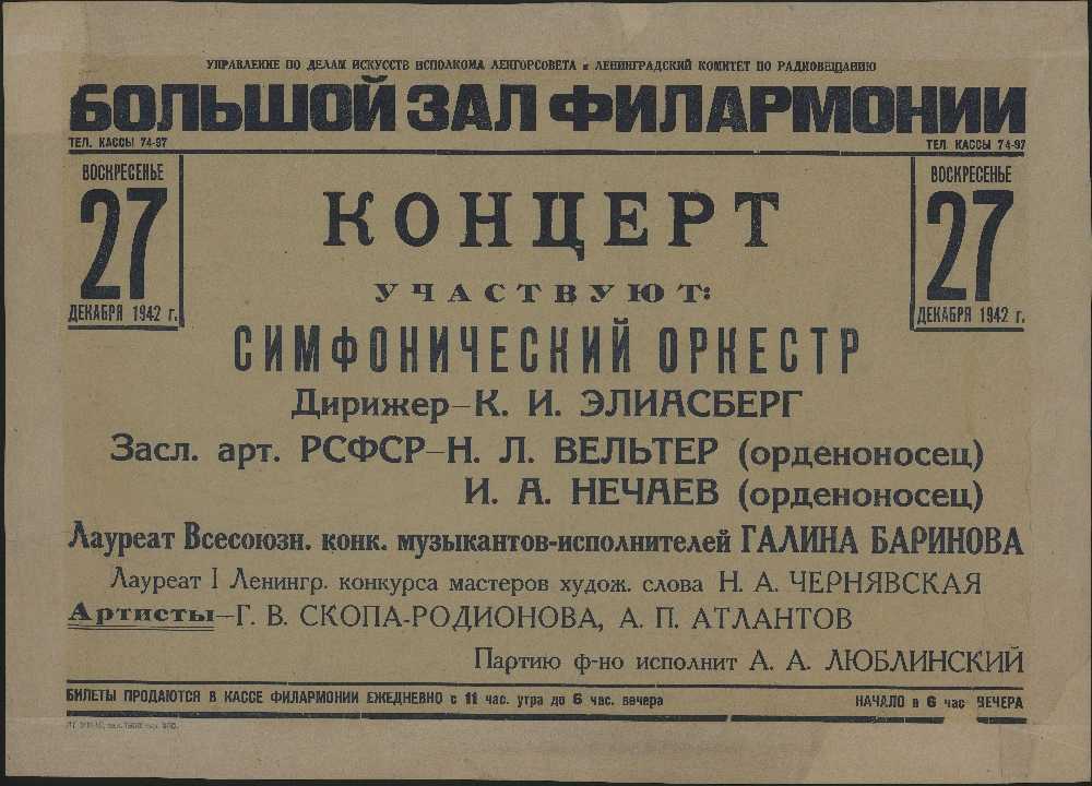 Что известно о жизни знаменитого дирижера карла элиасберга