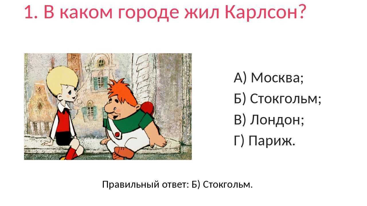 Карлсон, которая живет в париже - елена федоренко