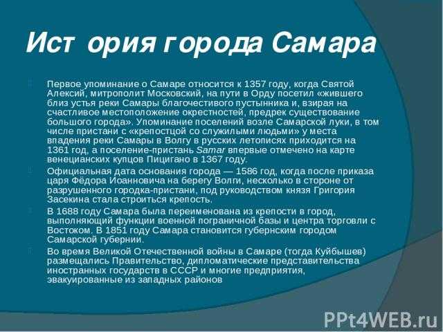 О волге о самаре и о нас минус