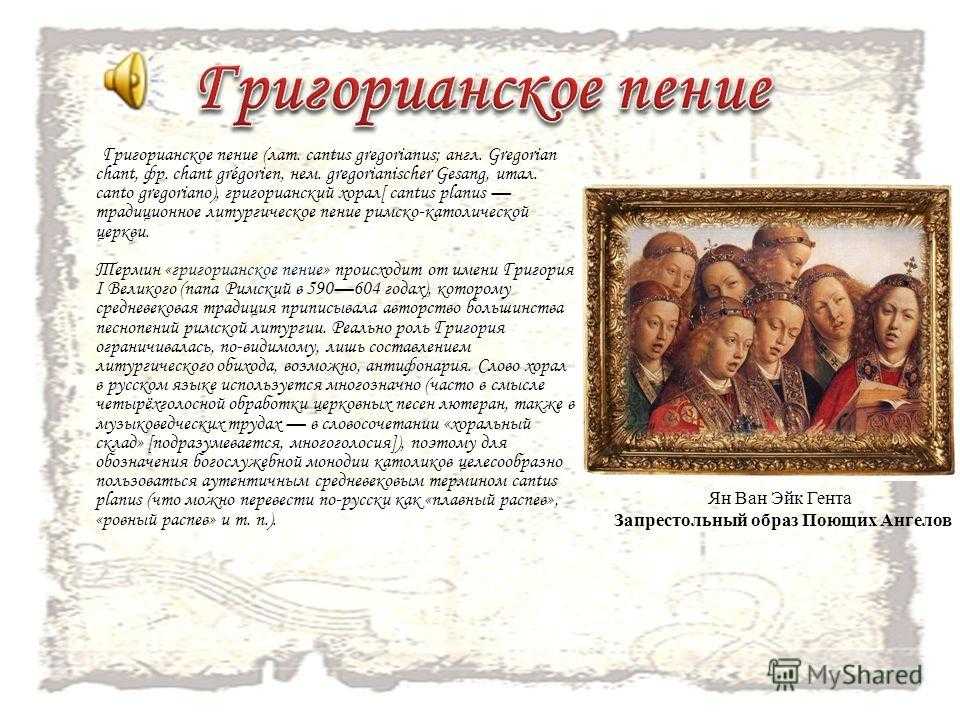 Григорианские песнопения для медитации и исцеления | calm radio