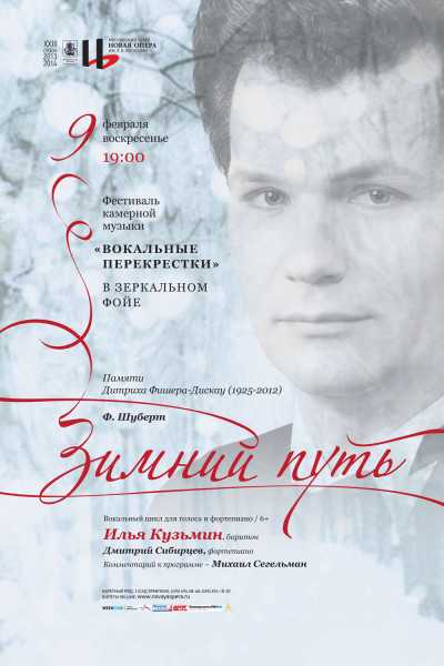 Шуберт. «прекрасная мельничиха»