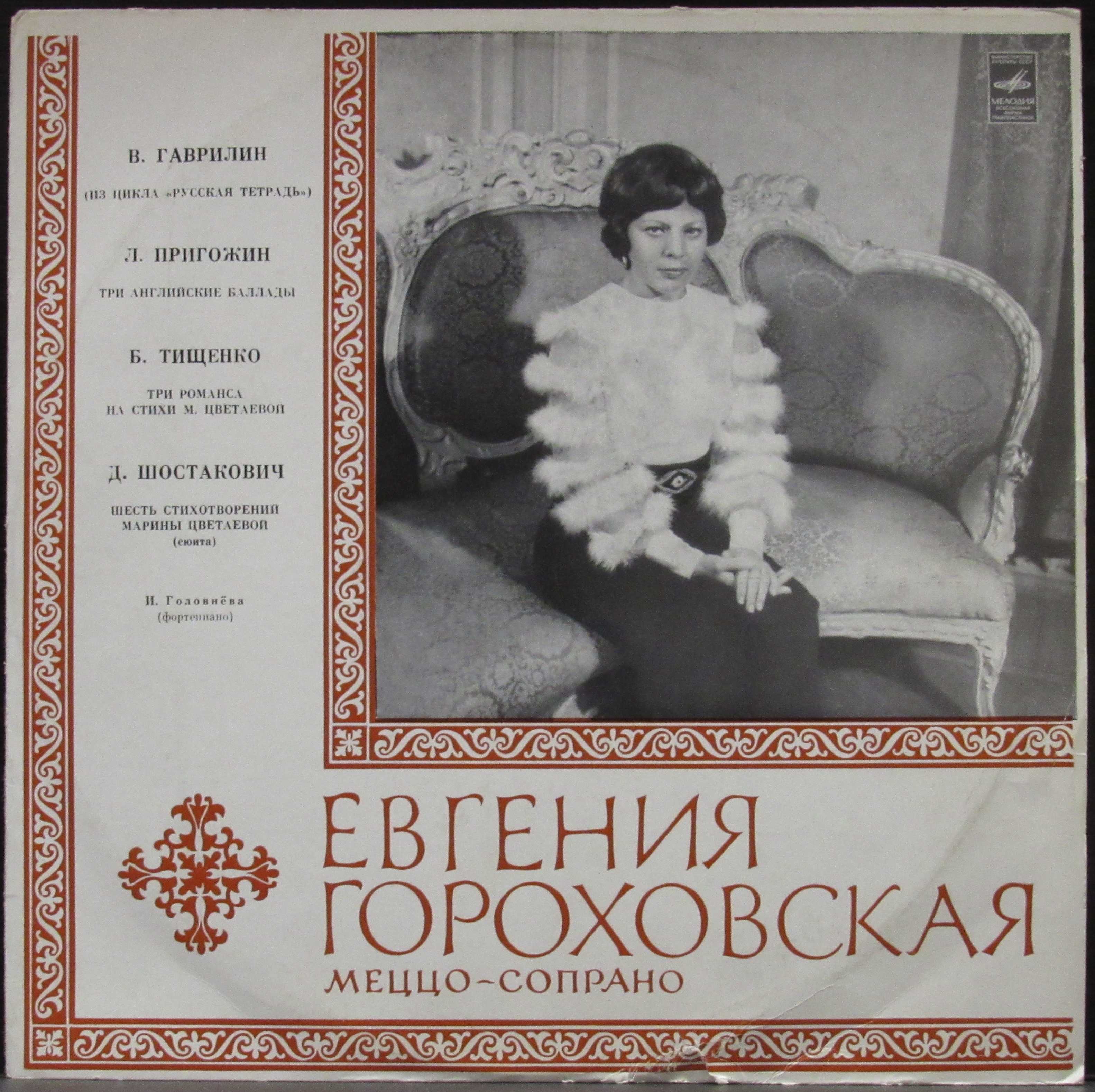 Выпрыгнув из коробочки с компакт-дисками…