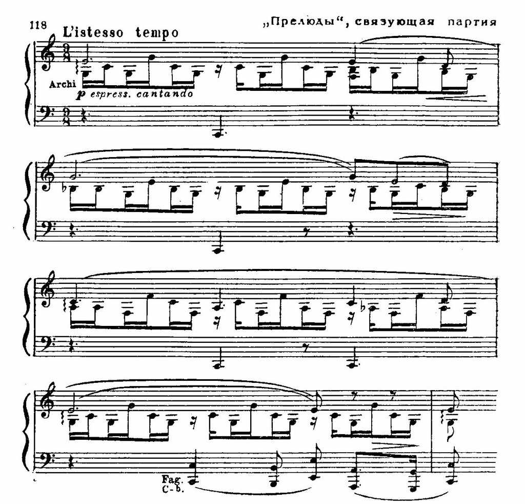 Ференц лист