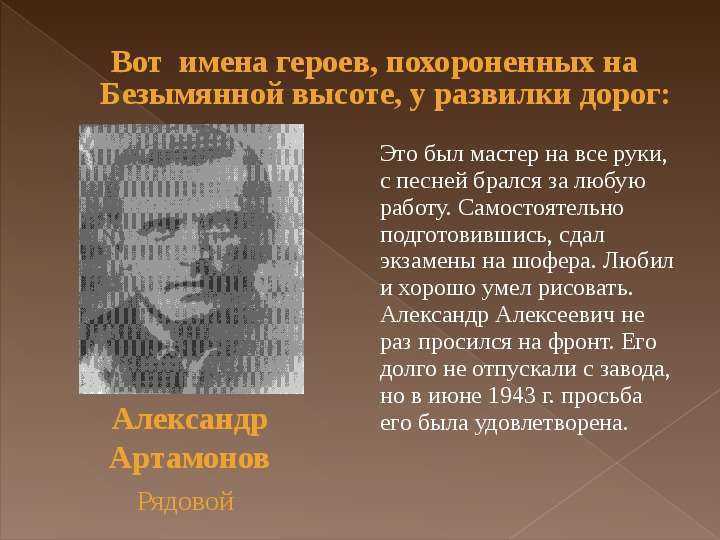 О чем поётся в песне «на безымянной высоте» и где эта высота находится? | мир вокруг нас | школажизни.ру
