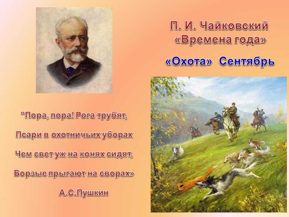 Чайковский, «времена года» - вокал в музыкальной школе, блог ирины анищенко