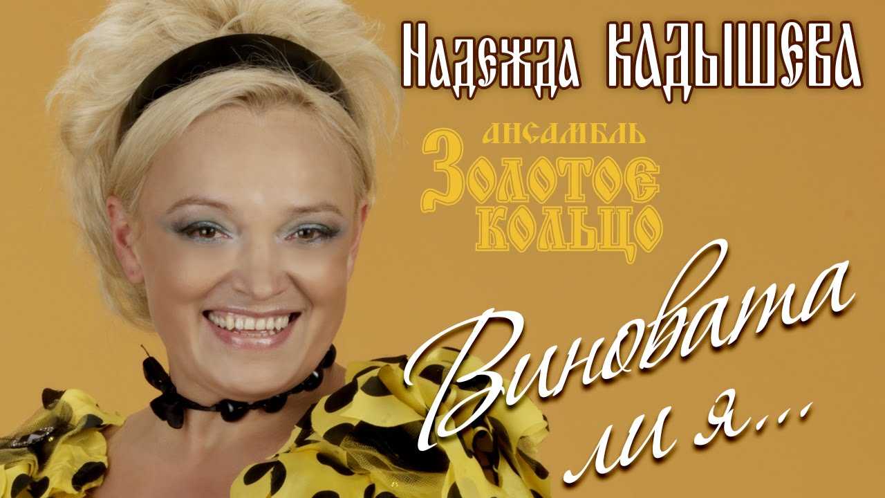 Текст песни виновата ли я что люблю