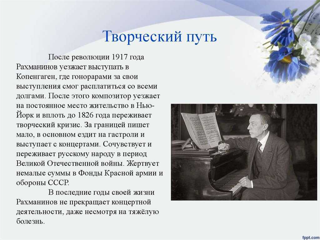 Сергей рахманинов. романс: любимый жанр рахманинова
