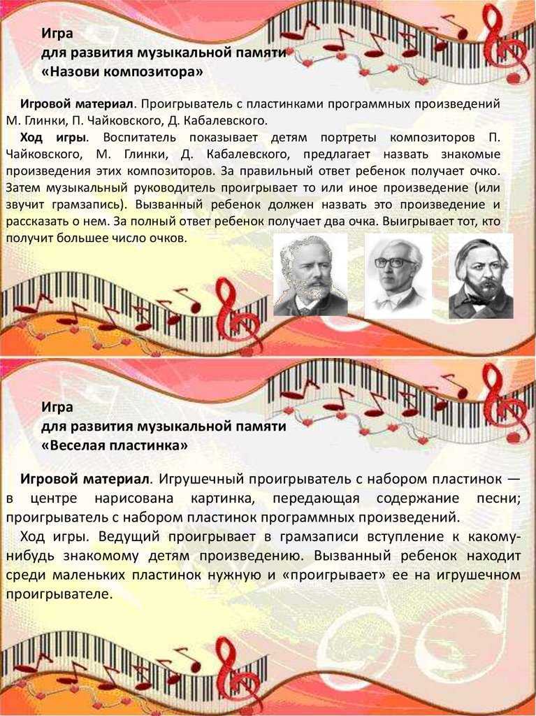 Конспект занятия «слушание произведения д. кабалевского «клоуны» для детей старшего возраста