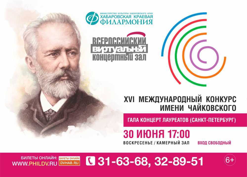 Конкурс имени чайковского: расписание, трансляции и билеты