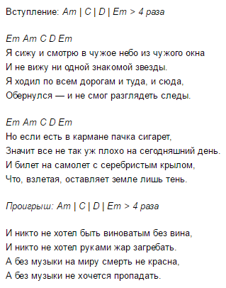 Кино - пачка сигарет, смысл песни - мысли русского рока